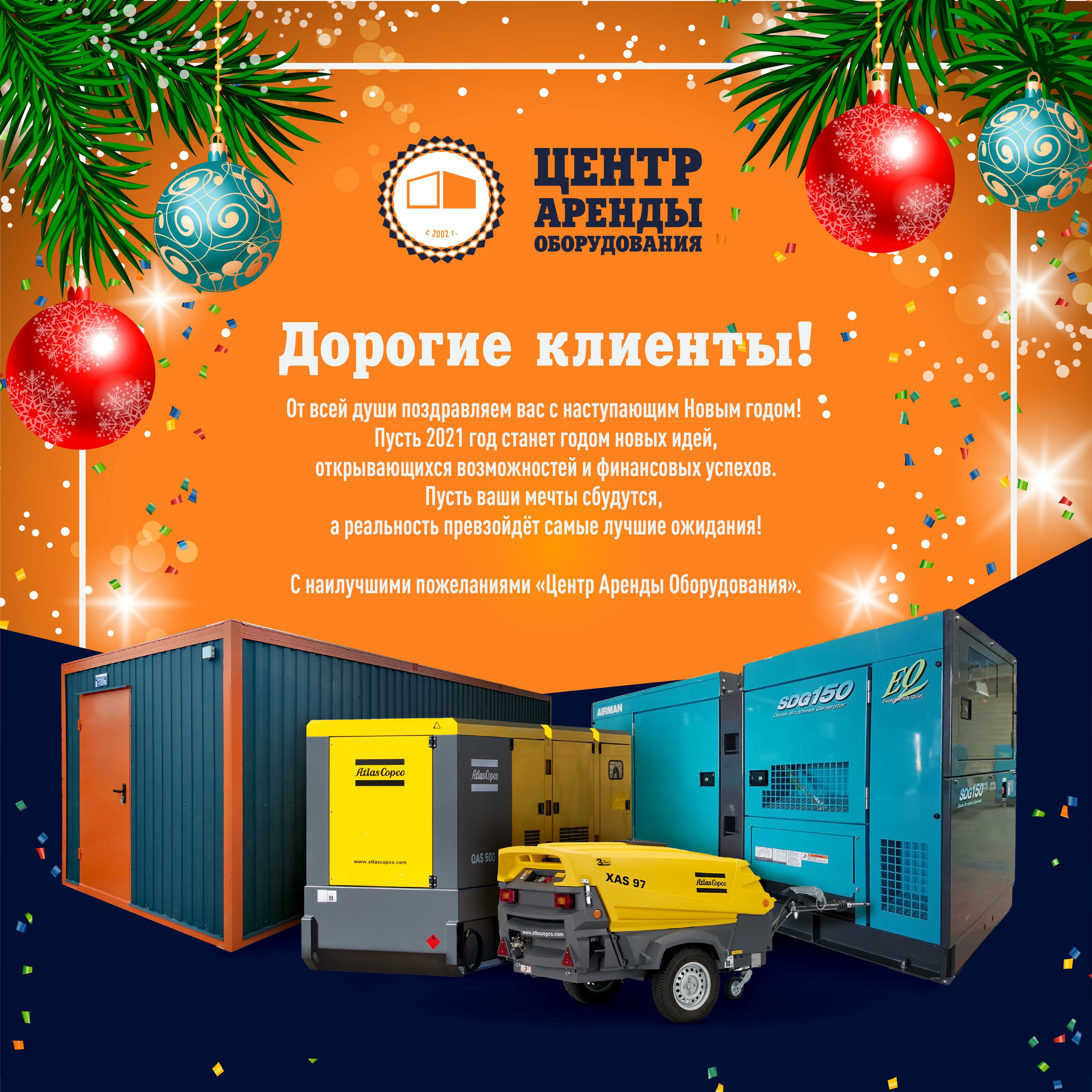 С наступающим праздником!