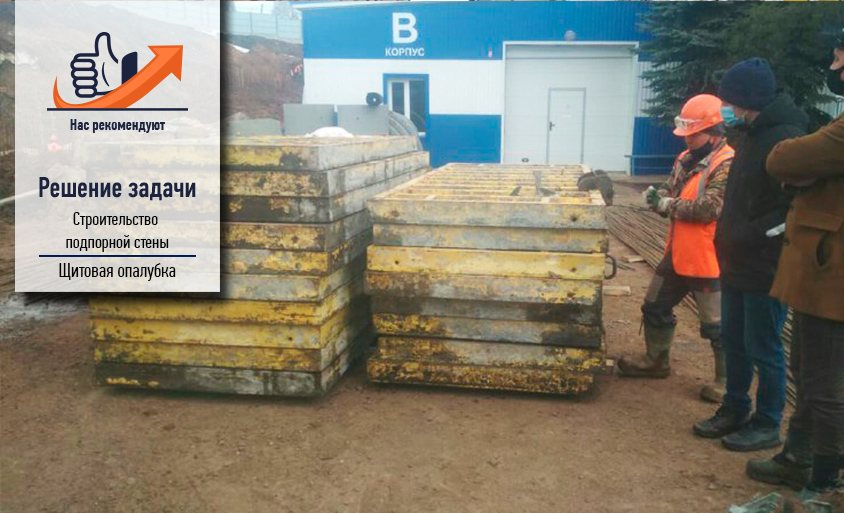 Щитовая опалубка на объекте г. Уфы Щитовая опалубка на объекте г. Уфы