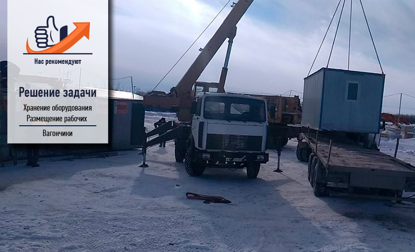 Вагончики для свинокомплекса Уфа Вагончики для свинокомплекса Уфа