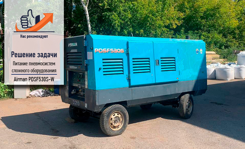 Компрессор  Airman PDSF530S