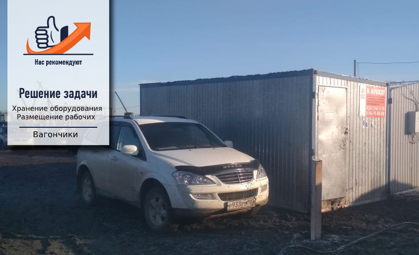 бытовка в стерлитамаке аренда бытовка в стерлитамаке аренда